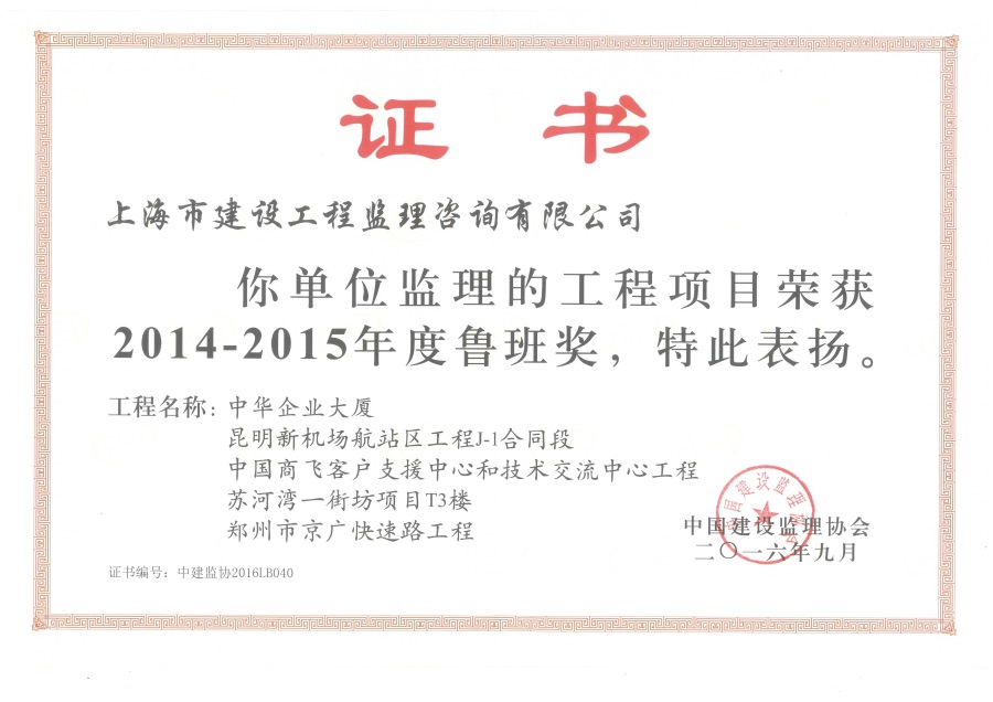 中華企業(yè)大廈 / 昆明新機場
